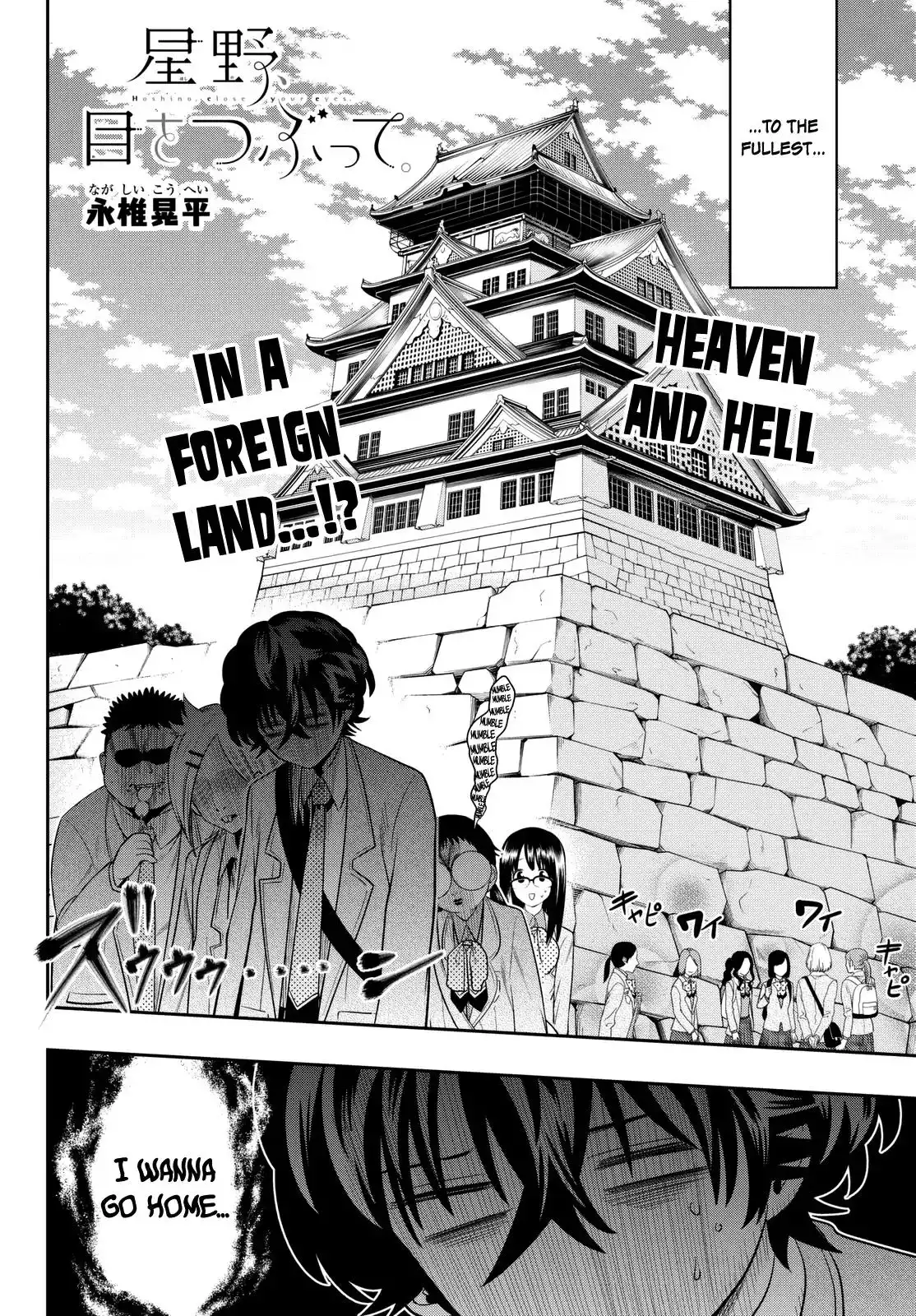 Hoshino, Me o Tsubutte. Chapter 60 5